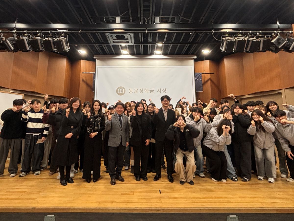 2025학년도 2학기 종강총회