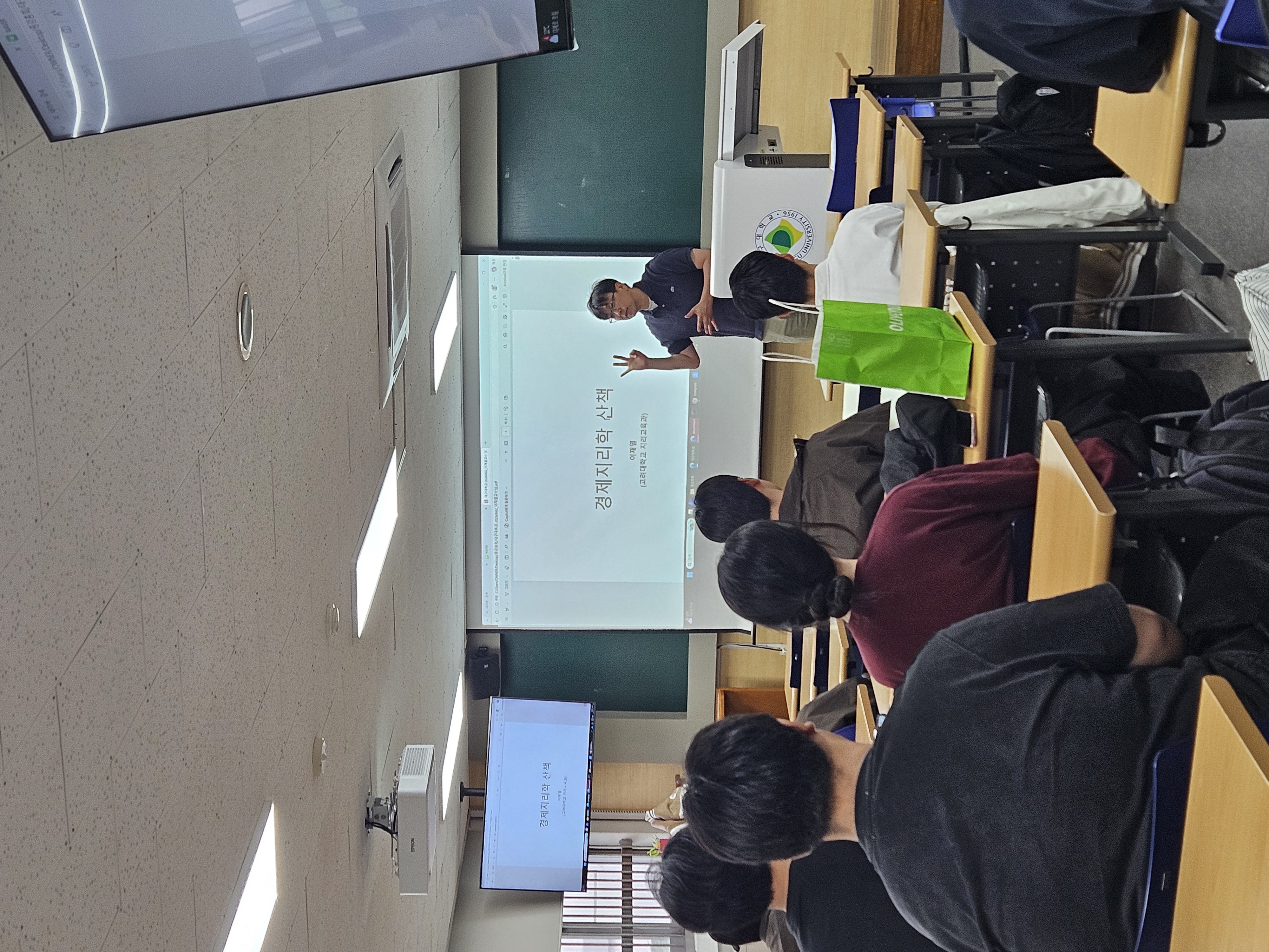 지리교육과 전문가 특강(고려대학교 이재열 교수님)