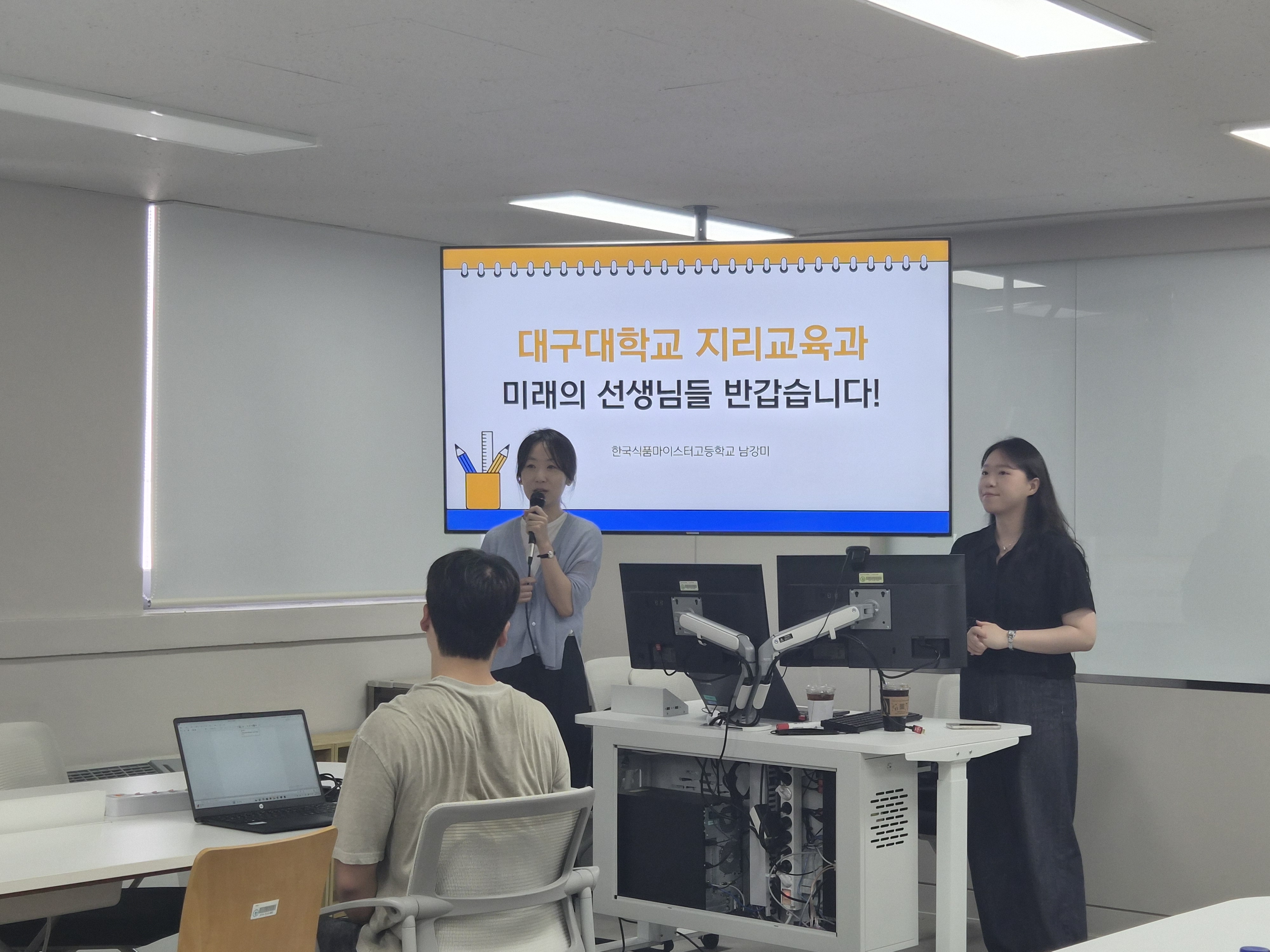 2026년 하계 지리교육과 임용 특강 실시