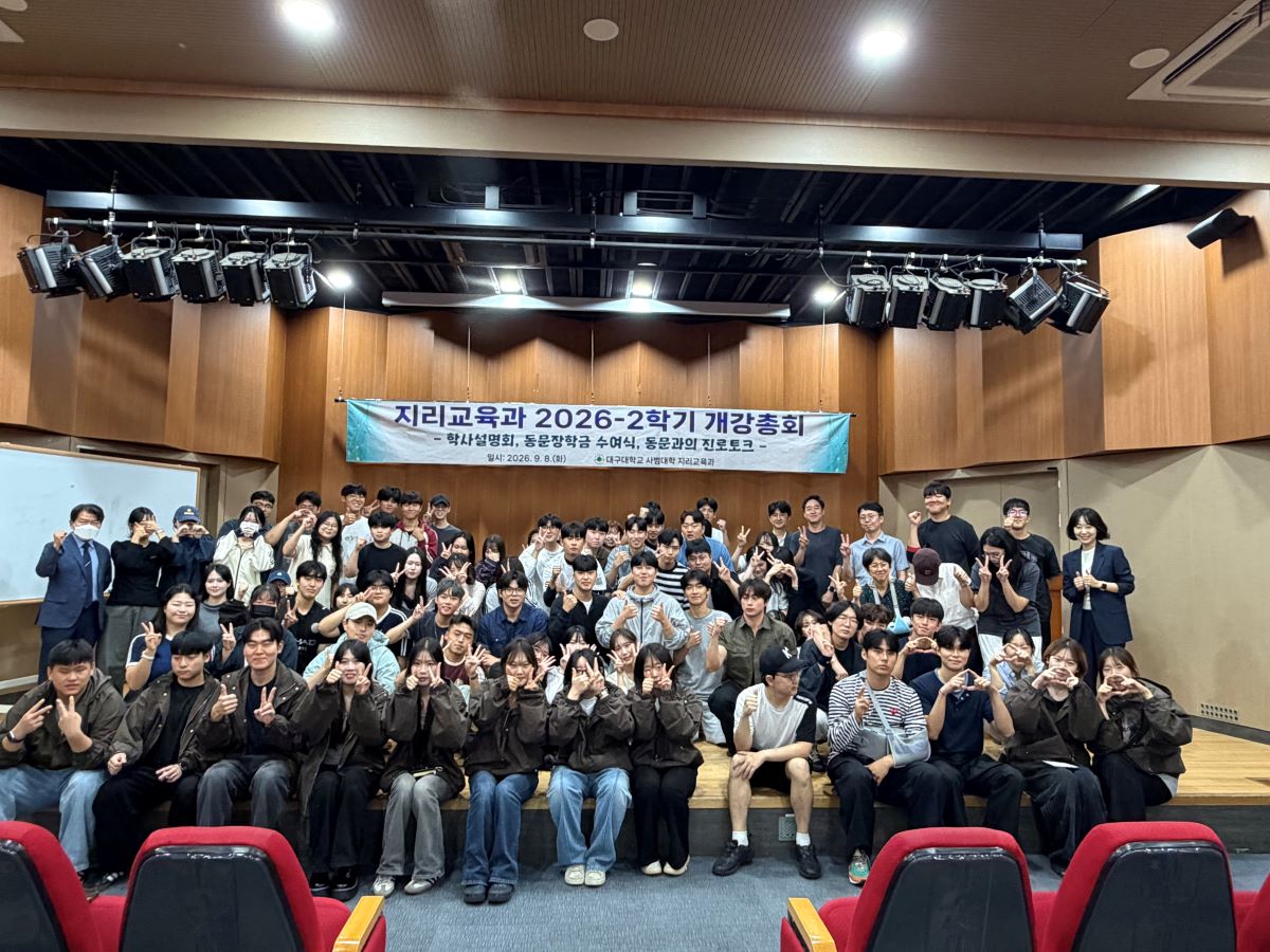 2026학년도 2학기 개강총회