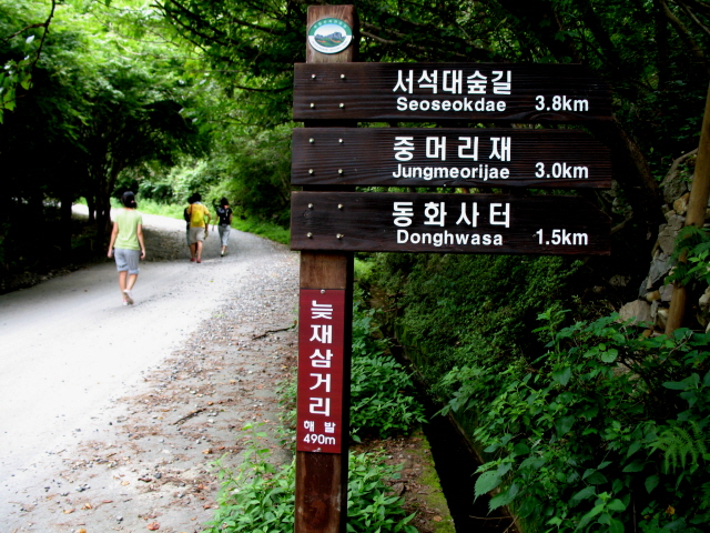 내일로(rail路) 여행기5
