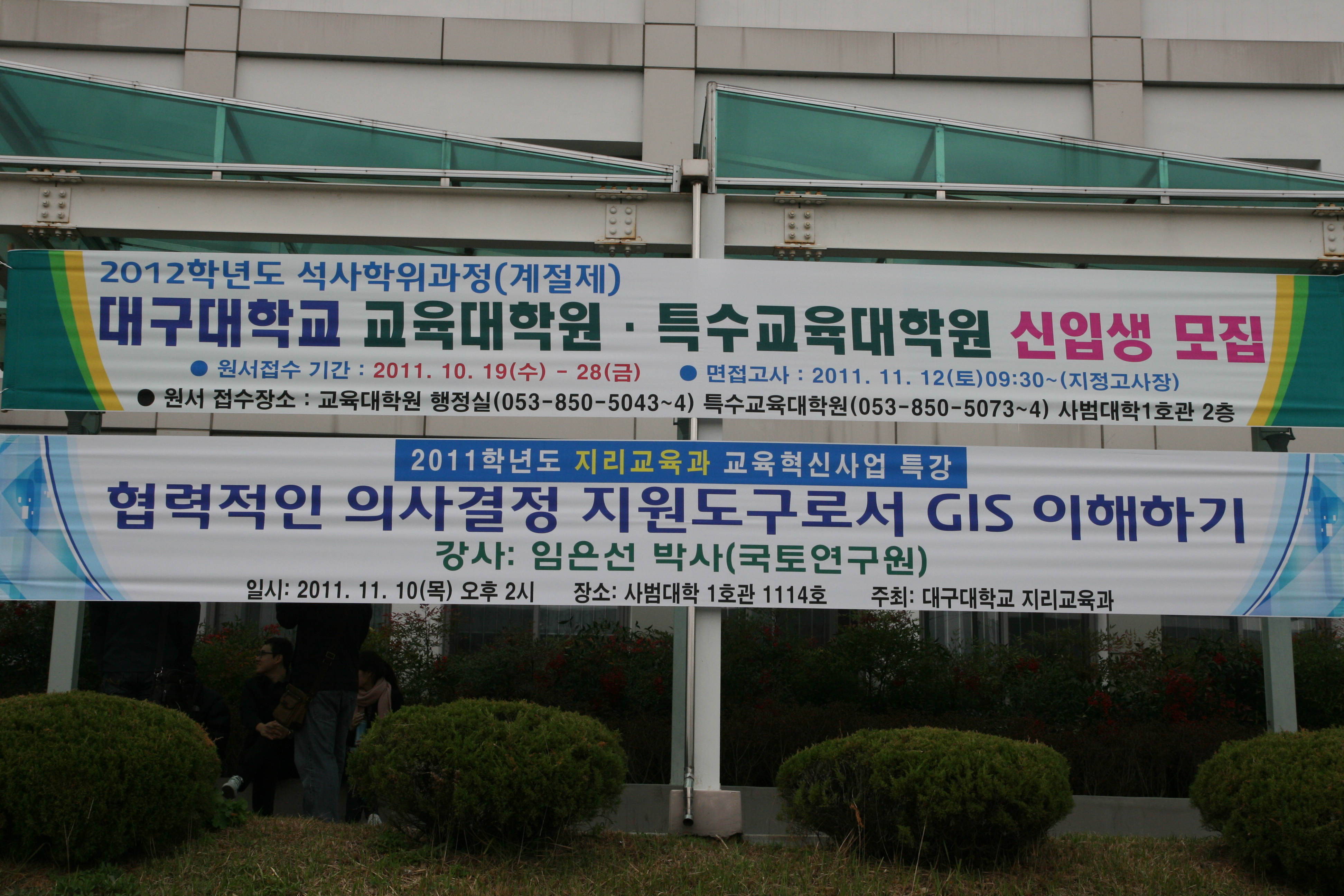 GIS 11월 특강