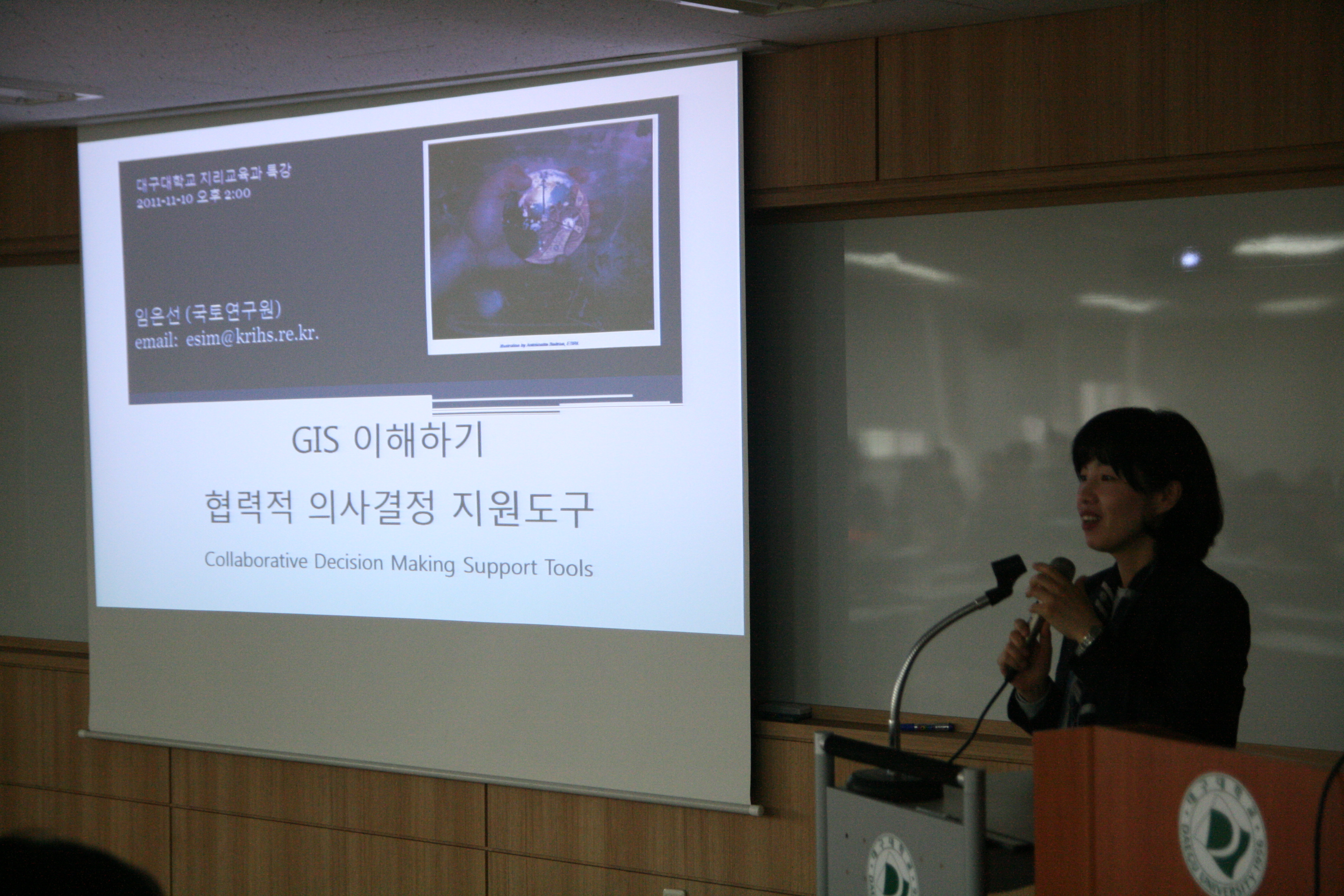 GIS 11월 특강