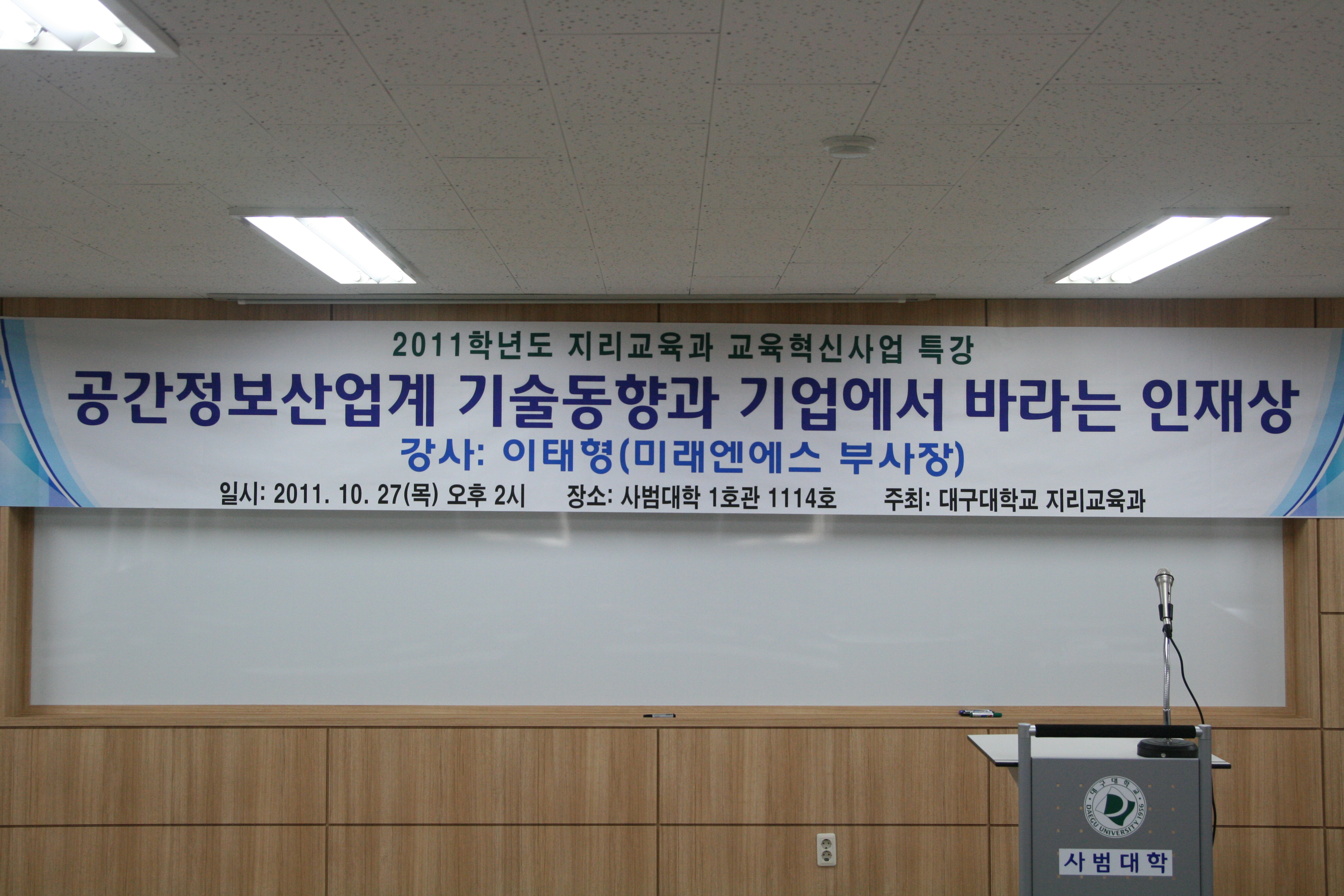 GIS 10월 특강