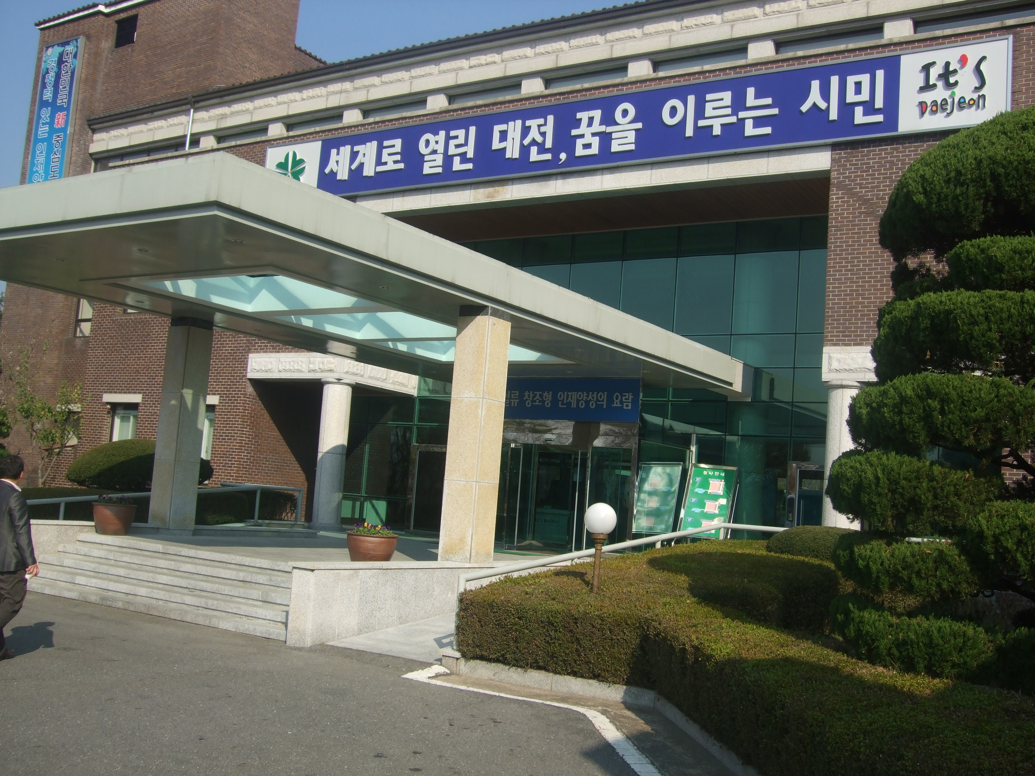 GIS 11월 대전지역 현장실습