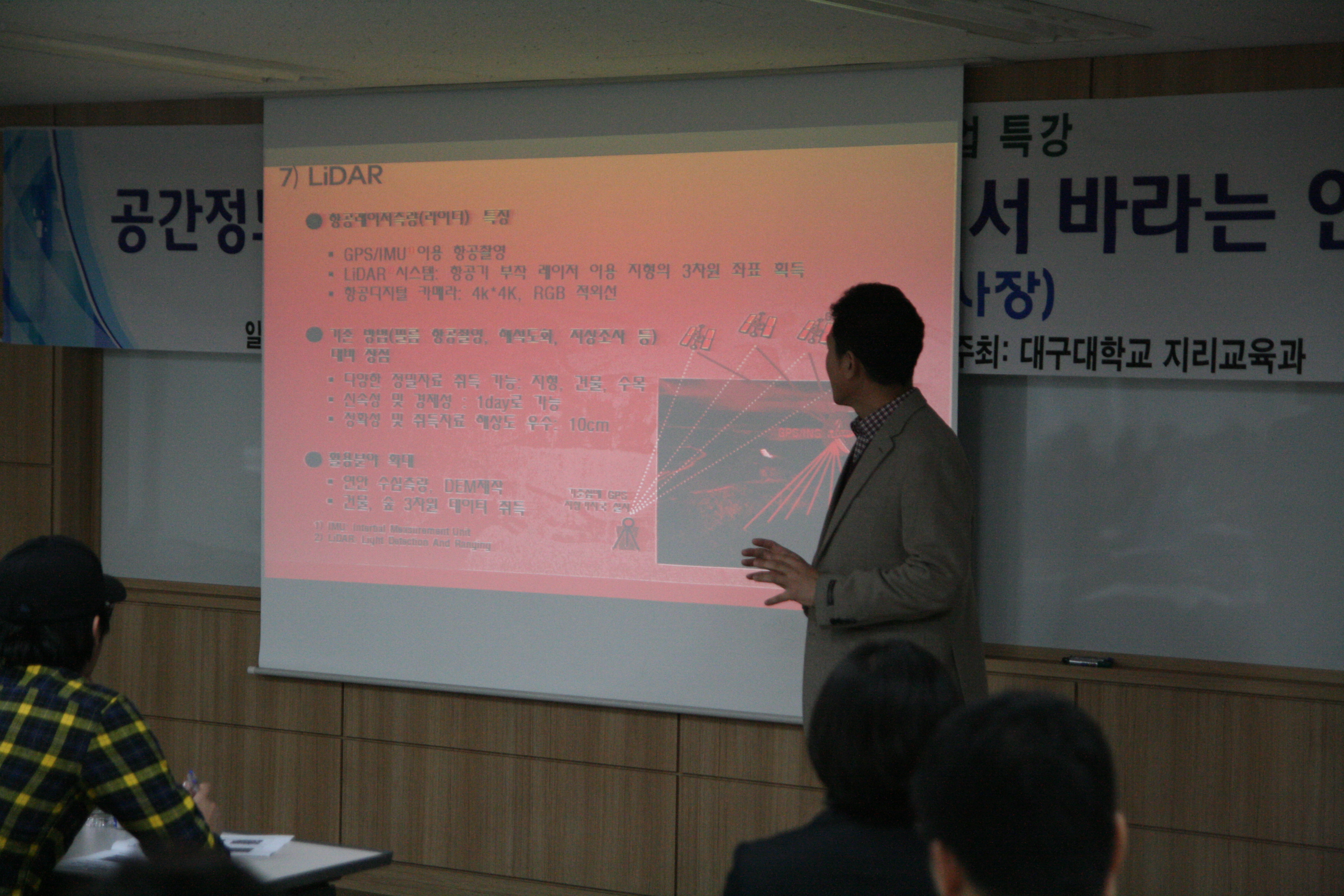 GIS 10월 특강