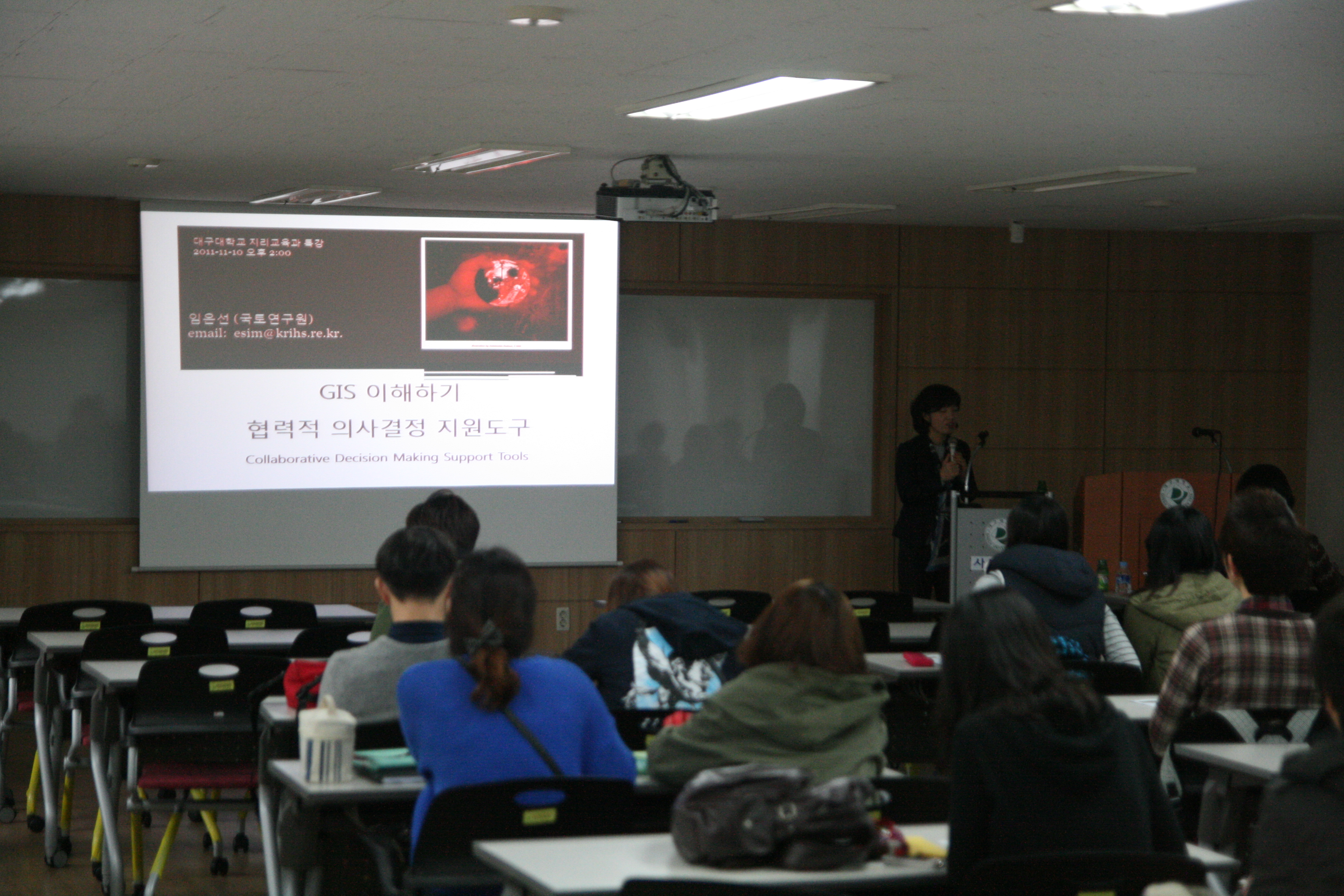 GIS 11월 특강