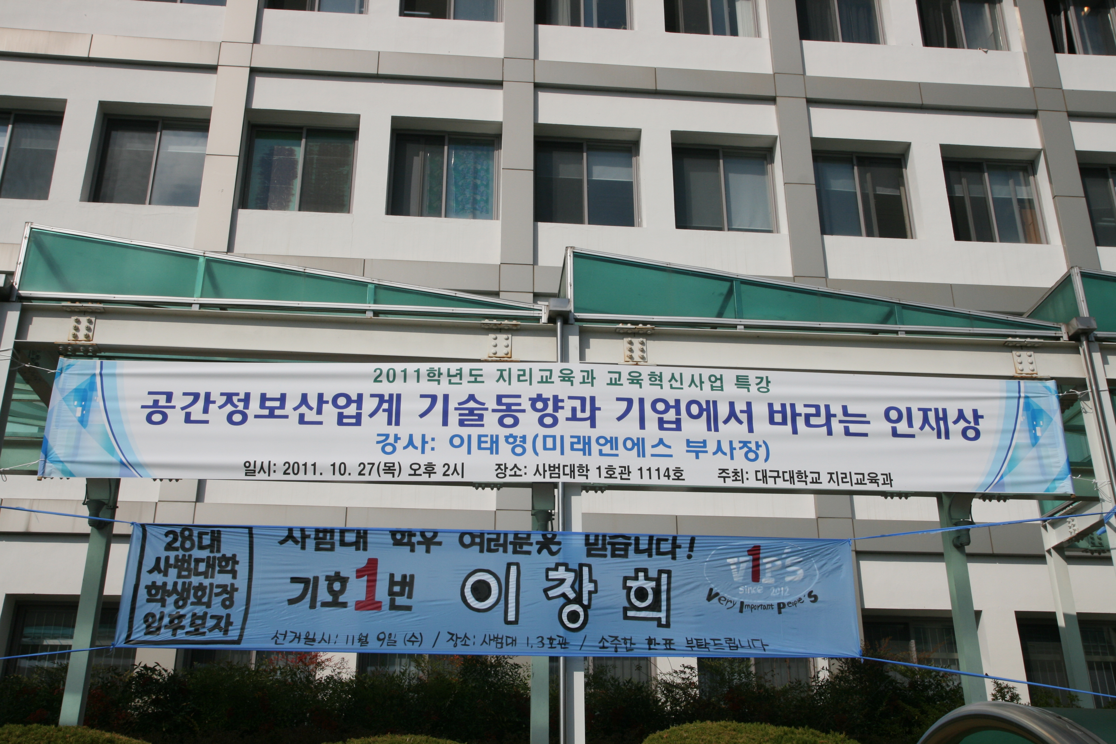 GIS 10월 특강