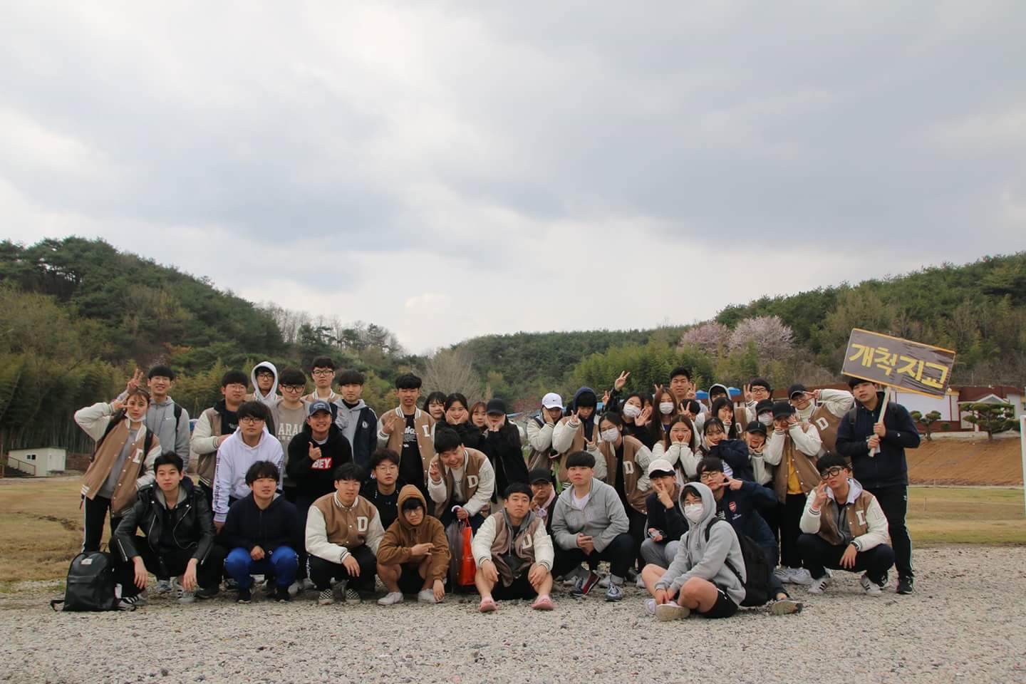 2018학년도 춘계종합학술답사 및 MT