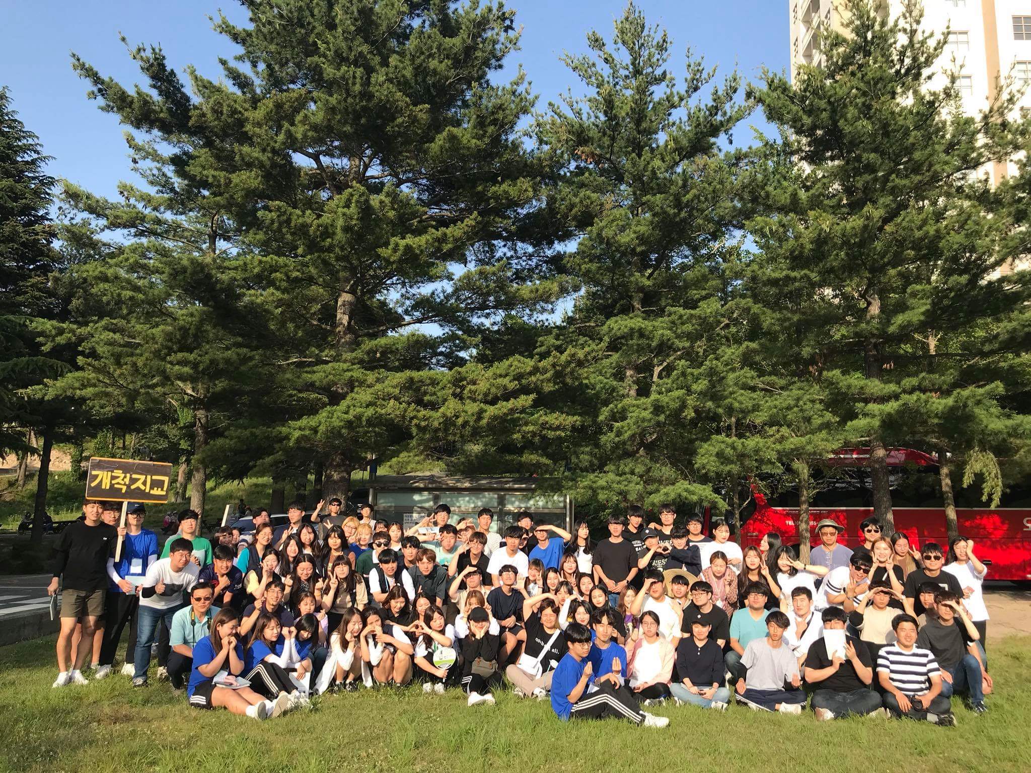2018학년도 종합학술답사