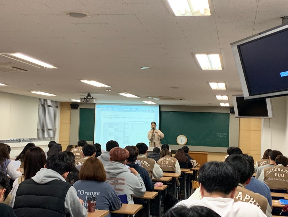 지리 임용 합격 특강