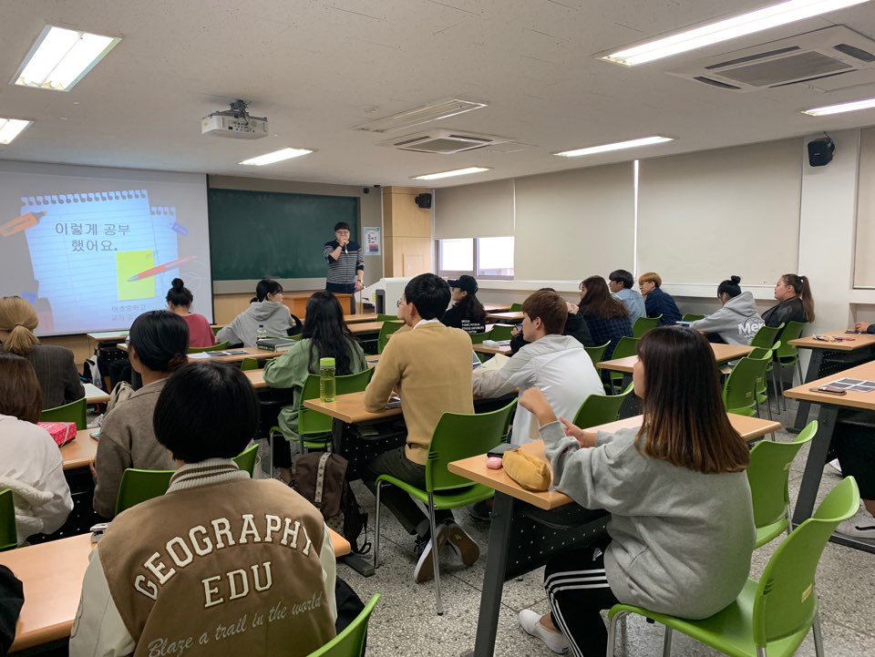 지리임용 합격자 특강_엄도현 선생님(08학번)