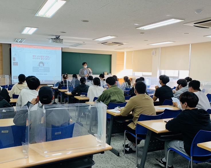 2021 현장실습 사전교육