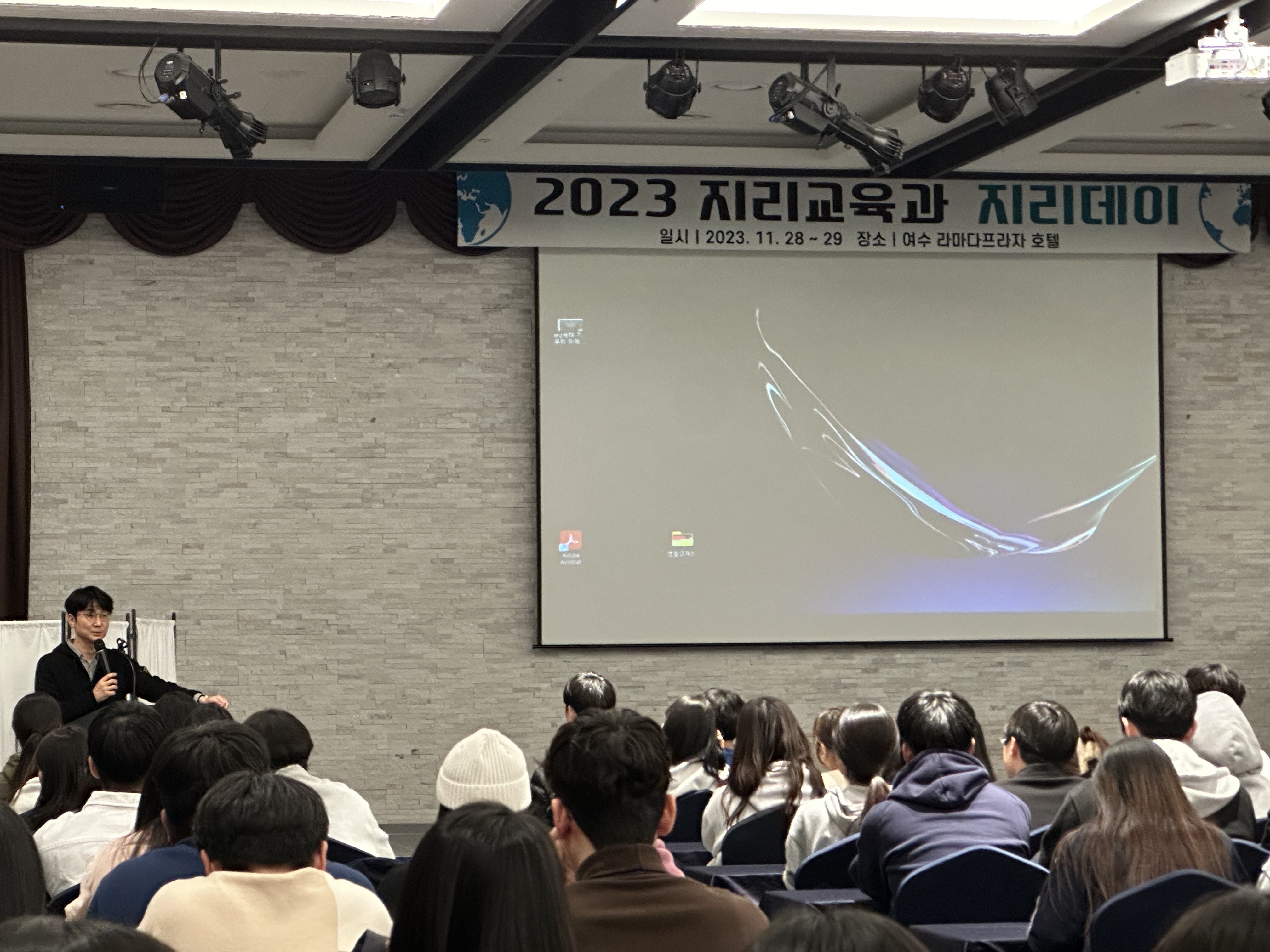 2023학년도 2학기 종강총회