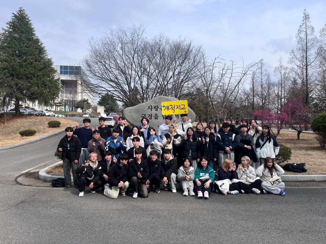 2024 신입생 환영 주간 행사