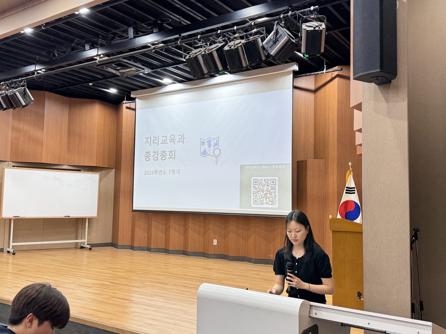 2024학년도 1학기 종강총회