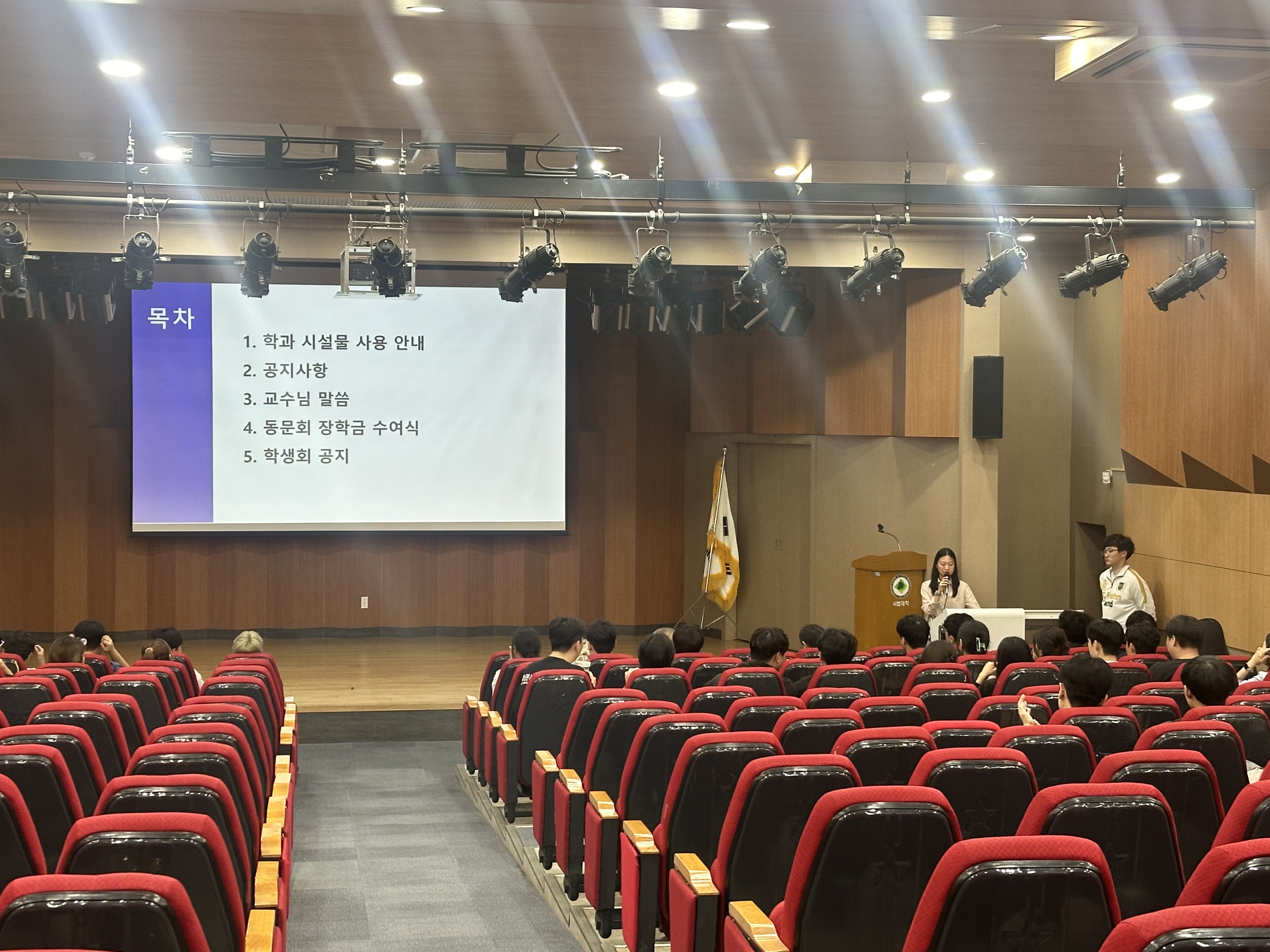 2024학년도 2학기 개강총회